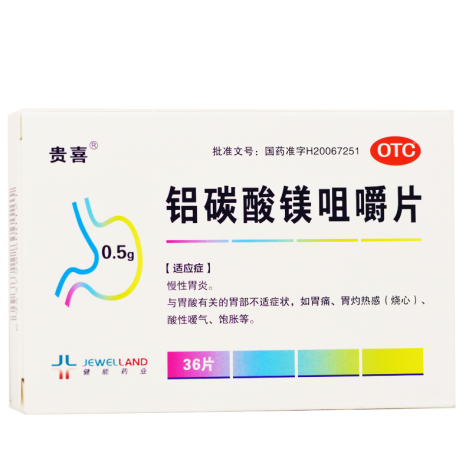 铝碳酸镁咀嚼片(贵喜)包装主图 铝碳酸镁咀嚼片(贵喜)包装主图