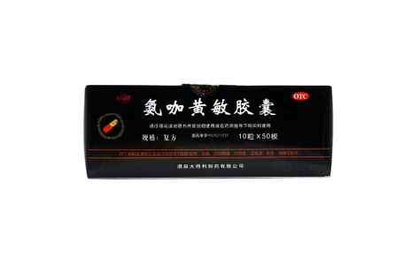 氨咖黄敏胶囊()主图 氨咖黄敏胶囊()主图