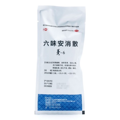 六味安消散(丹神)包装侧面图4