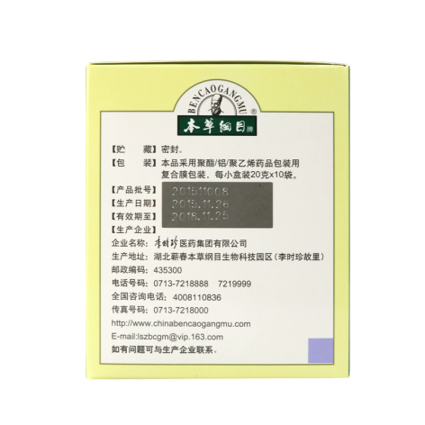 夜宁颗粒(本草纲目)包装侧面图3