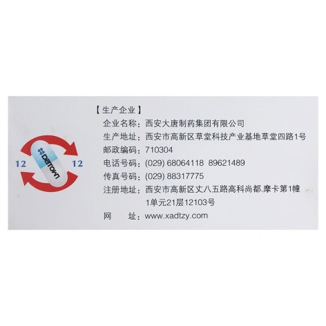 醒脑再造胶囊(奥通)包装侧面图3 醒脑再造胶囊(奥通)包装侧面图3