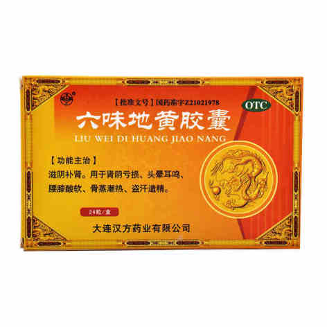 六味地黄胶囊(汉方)包装主图