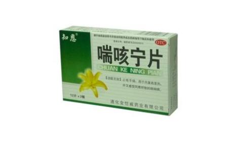 喘咳宁片(知恩)主图 喘咳宁片(知恩)主图