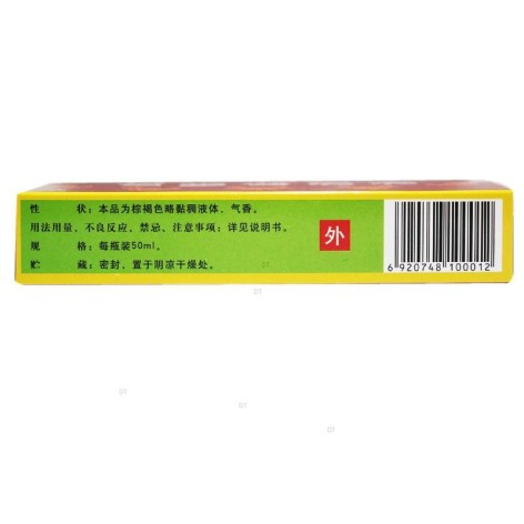 皮肤康洗液(华洋奎龙)包装侧面图2