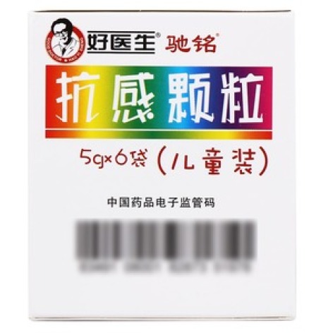 抗感颗粒(好医生)包装主图