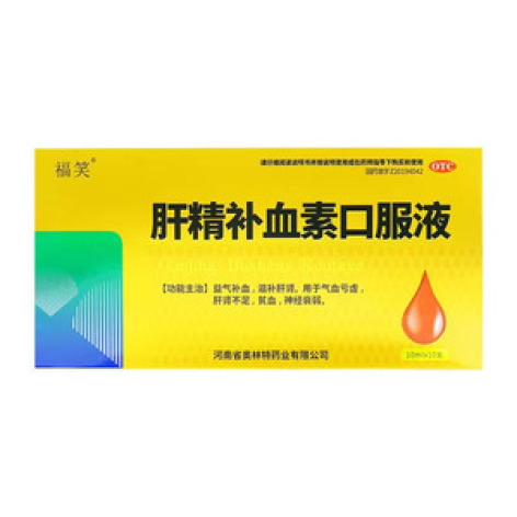 肝精补血素口服液()包装主图