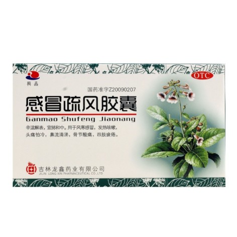 感冒疏风胶囊(龙鑫)包装主图 感冒疏风胶囊(龙鑫)包装主图