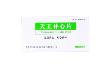 天王补心片(巨琪诺美)主图 天王补心片(巨琪诺美)主图
