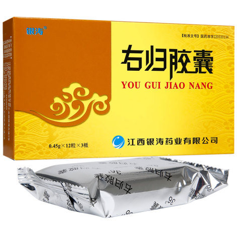 右归胶囊(银涛)包装主图 右归胶囊(银涛)包装主图