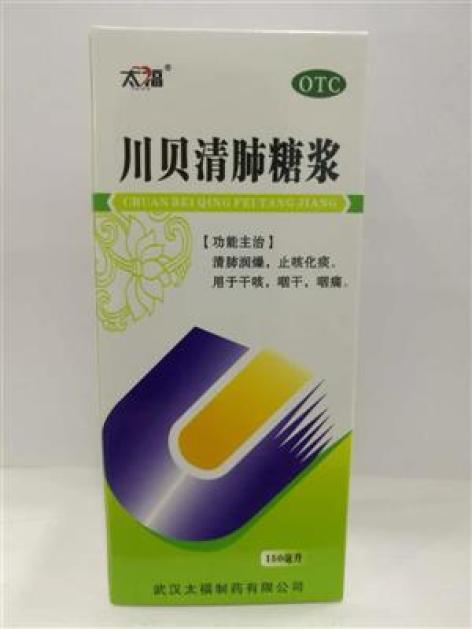 川贝清肺糖浆(太福)包装主图 川贝清肺糖浆(太福)包装主图