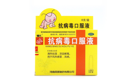 抗病毒口服液(辅仁)主图 抗病毒口服液(辅仁)主图