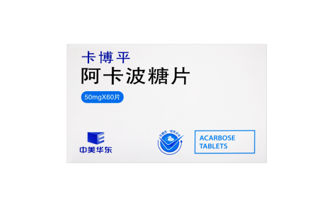 阿卡波糖片(卡博平)主图