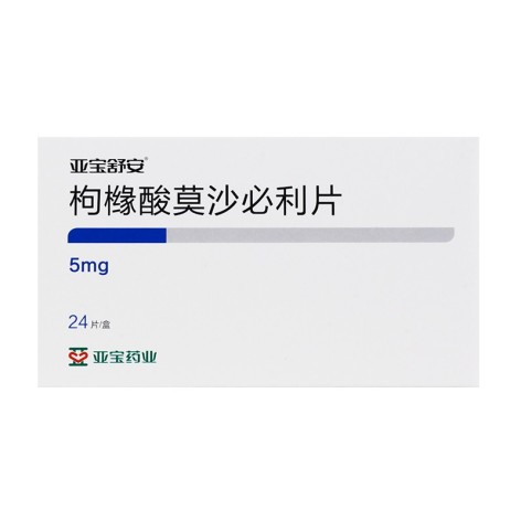枸橼酸莫沙必利片(亚宝舒安)包装主图
