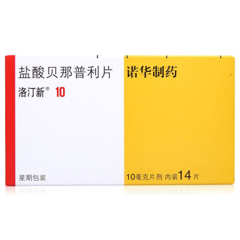 盐酸贝那普利片(洛汀新)包装主图