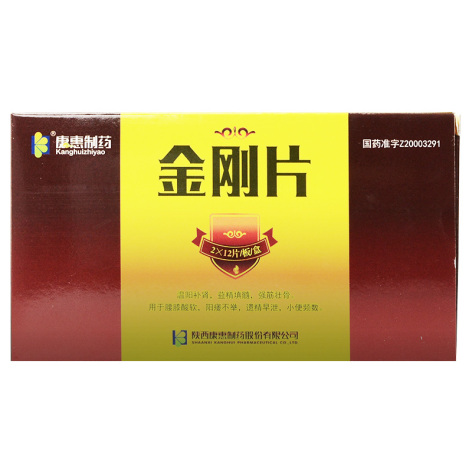 金刚片(康惠制药)包装主图 金刚片(康惠制药)包装主图