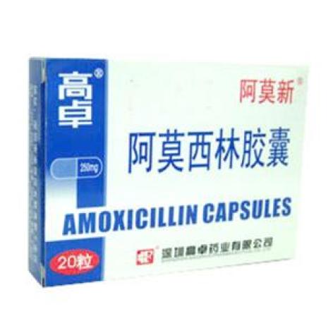 阿莫西林胶囊(高卓)包装主图