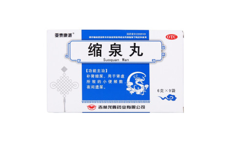 缩泉丸(亚泰康派)主图