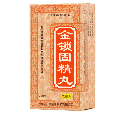 金锁固精丸(金不换)包装侧面图2