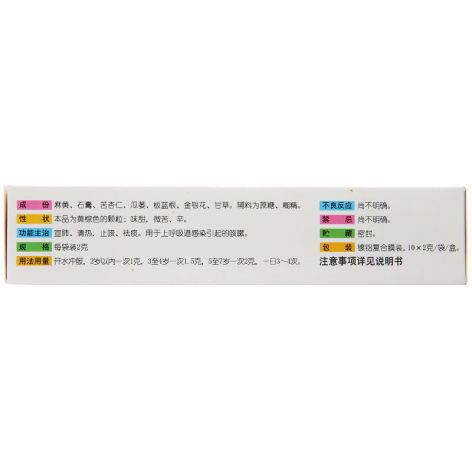 小儿咳喘灵颗粒(独圣)包装侧面图2 小儿咳喘灵颗粒(独圣)包装侧面图2