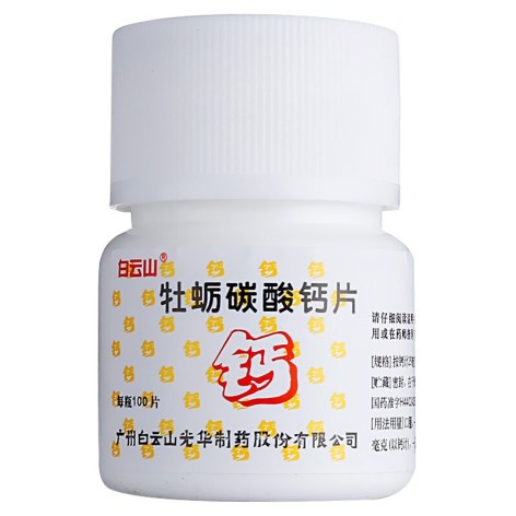 牡蛎碳酸钙片(白云山)包装主图 牡蛎碳酸钙片(白云山)包装主图