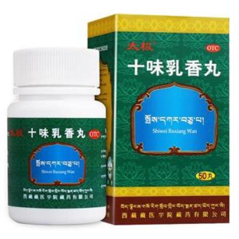 十味乳香丸(太极)包装主图