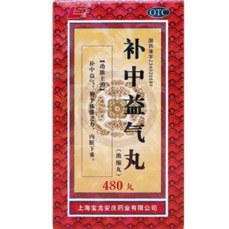 补中益气丸(宝龙)包装主图