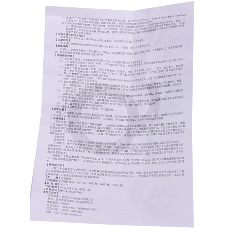 盐酸二甲双胍肠溶片(安多可)包装侧面图4 盐酸二甲双胍肠溶片(安多可)包装侧面图4