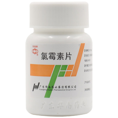 氯霉素片(华南)包装侧面图3 氯霉素片(华南)包装侧面图3
