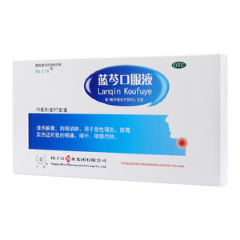 蓝芩口服液()包装主图