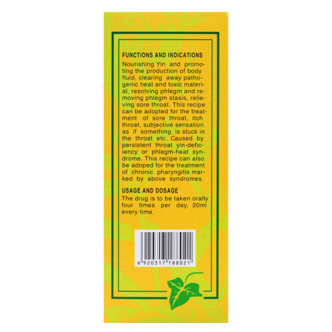 金参润喉合剂(泰因乐)包装侧面图3 金参润喉合剂(泰因乐)包装侧面图3