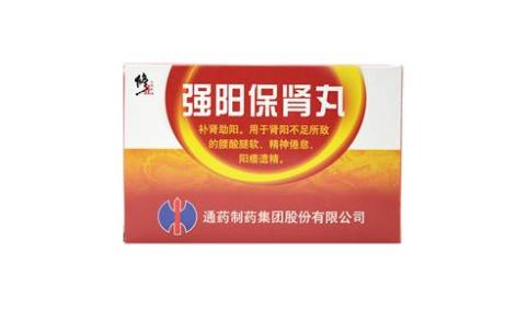 强阳保肾丸(修正)主图 强阳保肾丸(修正)主图