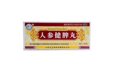 人参健脾丸(天生制药)主图
