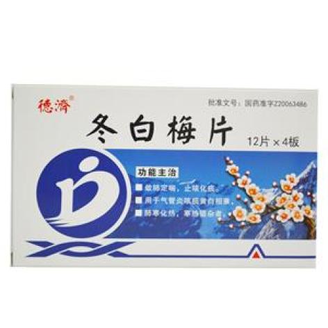 冬白梅片(德濟)包装主图