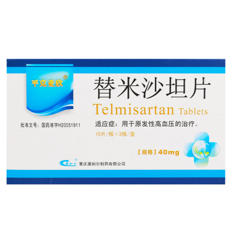 替米沙坦片(平克亚欣)包装侧面图3 替米沙坦片(平克亚欣)包装侧面图3