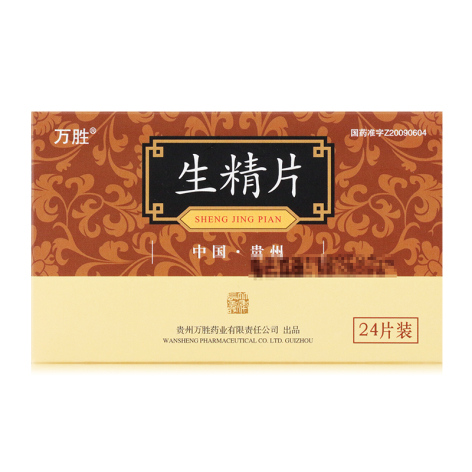 生精片(万胜)包装主图 生精片(万胜)包装主图
