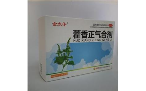 藿香正气合剂(金太子)主图