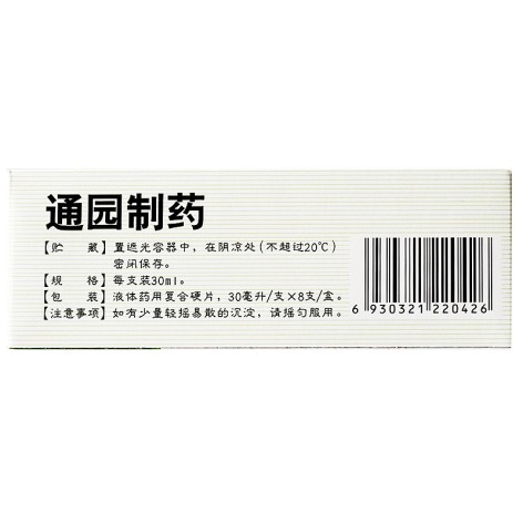 鲜竹沥(普元)包装侧面图4 鲜竹沥(普元)包装侧面图4