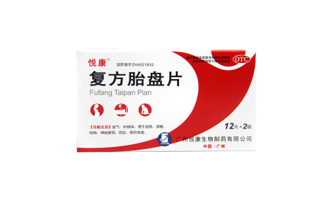 复方胎盘片(悦康)主图 复方胎盘片(悦康)主图