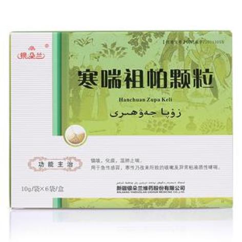 寒喘祖帕颗粒(银朵兰)包装主图 寒喘祖帕颗粒(银朵兰)包装主图
