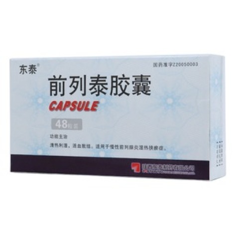 前列泰胶囊(东泰)包装主图 前列泰胶囊(东泰)包装主图