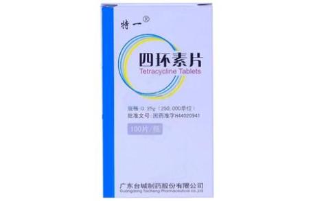 四环素片(台城特一)主图 四环素片(台城特一)主图