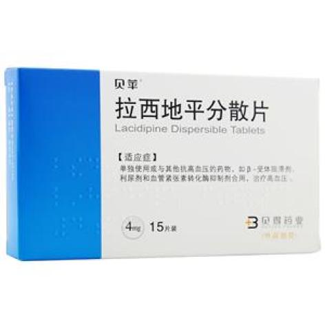 拉西地平分散片(贝苹)包装主图 拉西地平分散片(贝苹)包装主图