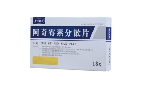 阿奇霉素分散片(鲁中制药)主图 阿奇霉素分散片(鲁中制药)主图
