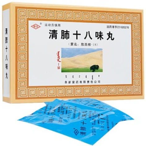清肺十八味丸(蒙药)包装主图 清肺十八味丸(蒙药)包装主图