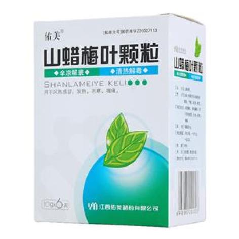 山蜡梅叶颗粒(佑美)包装主图 山蜡梅叶颗粒(佑美)包装主图