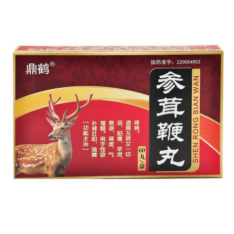 参茸鞭丸(骏隆)包装侧面图3