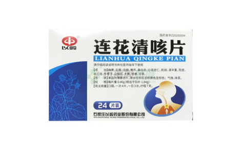 连花清咳片()主图
