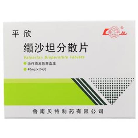 缬沙坦分散片(平欣)包装主图
