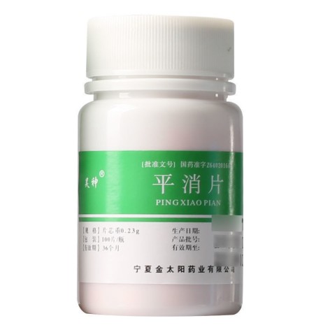平消片(昊神)包装侧面图3