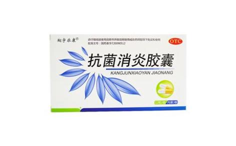 抗菌消炎胶囊(翔宇乐康)主图 抗菌消炎胶囊(翔宇乐康)主图